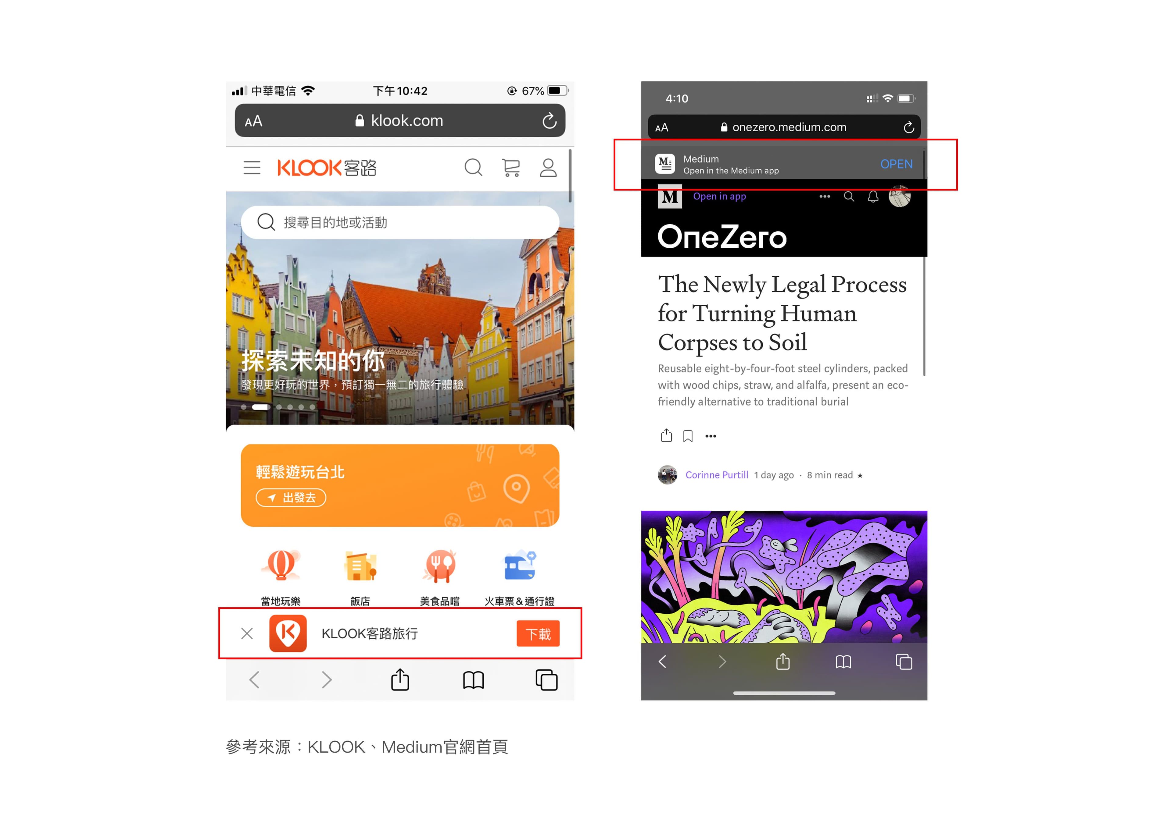 官網首頁引導下載app工作區域 5.jpg