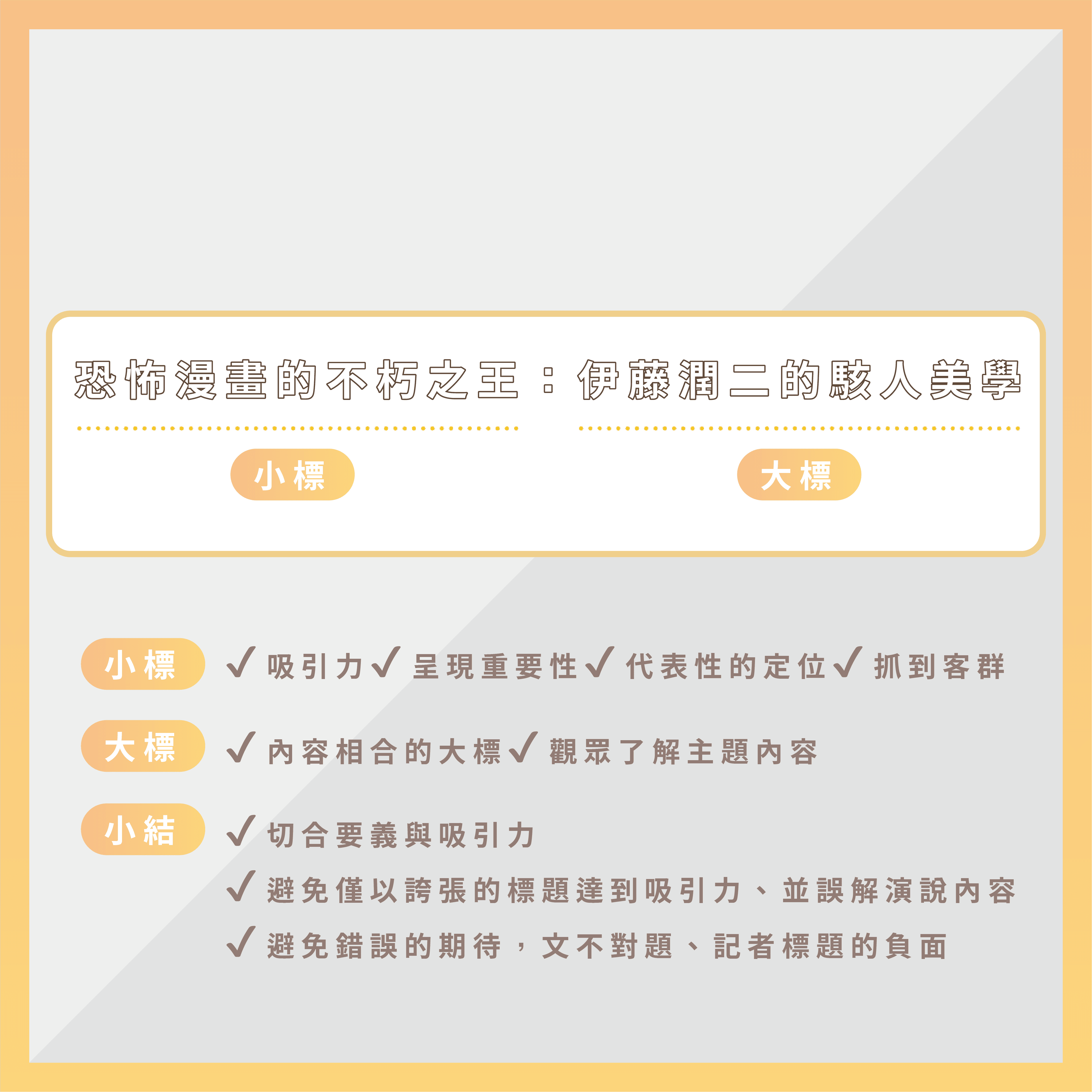 07簡報術-09-05.png