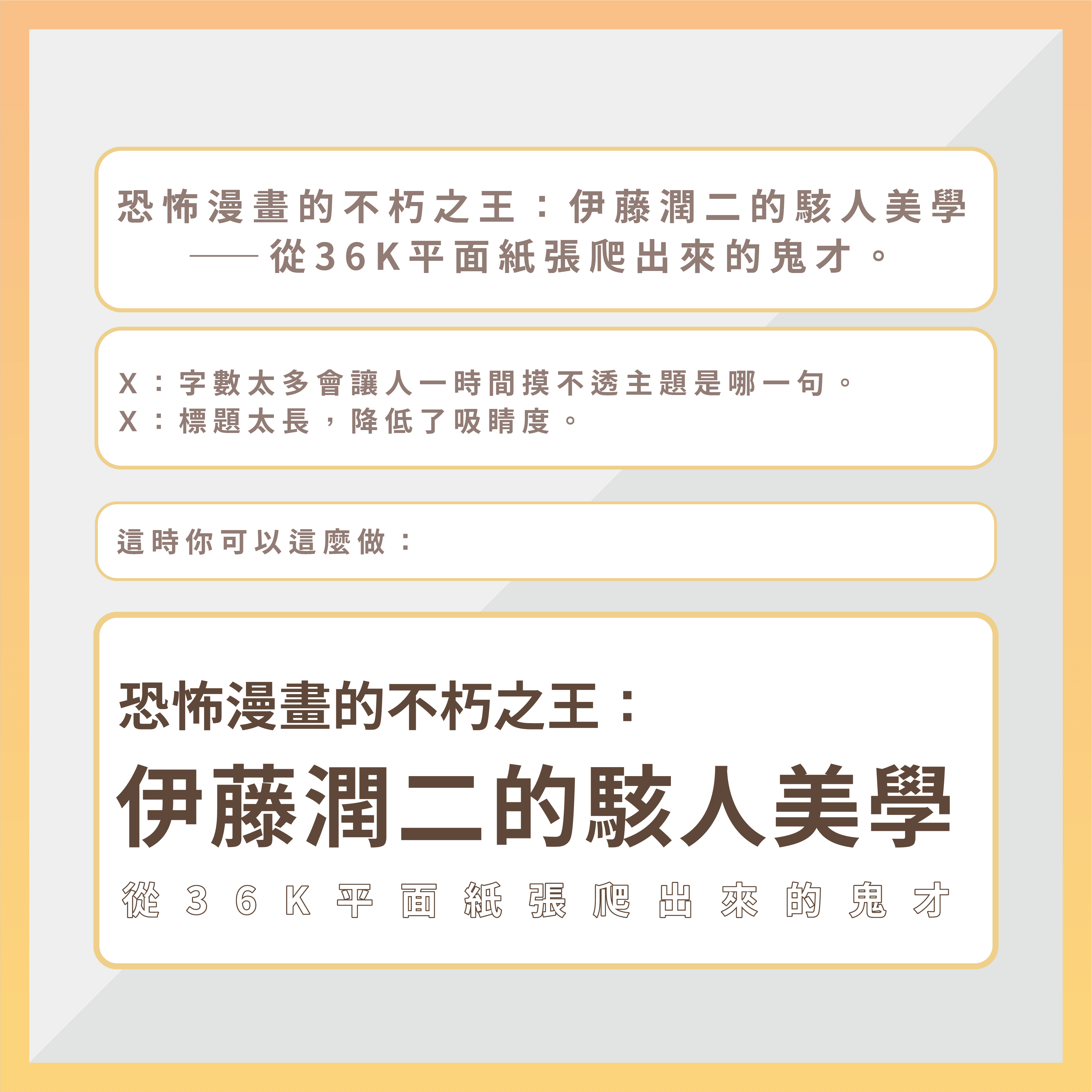 07簡報術-09-09.png
